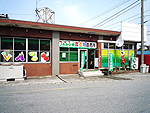 JAみな穂