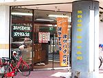まちなかお休み処